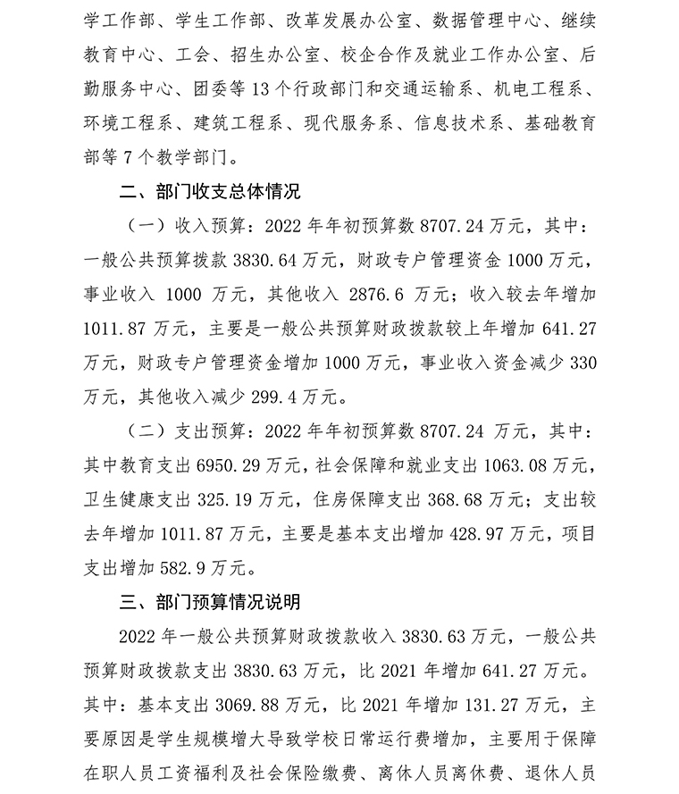 金年会|金年会·jinnian(金字招牌)诚信至上_2.jpg